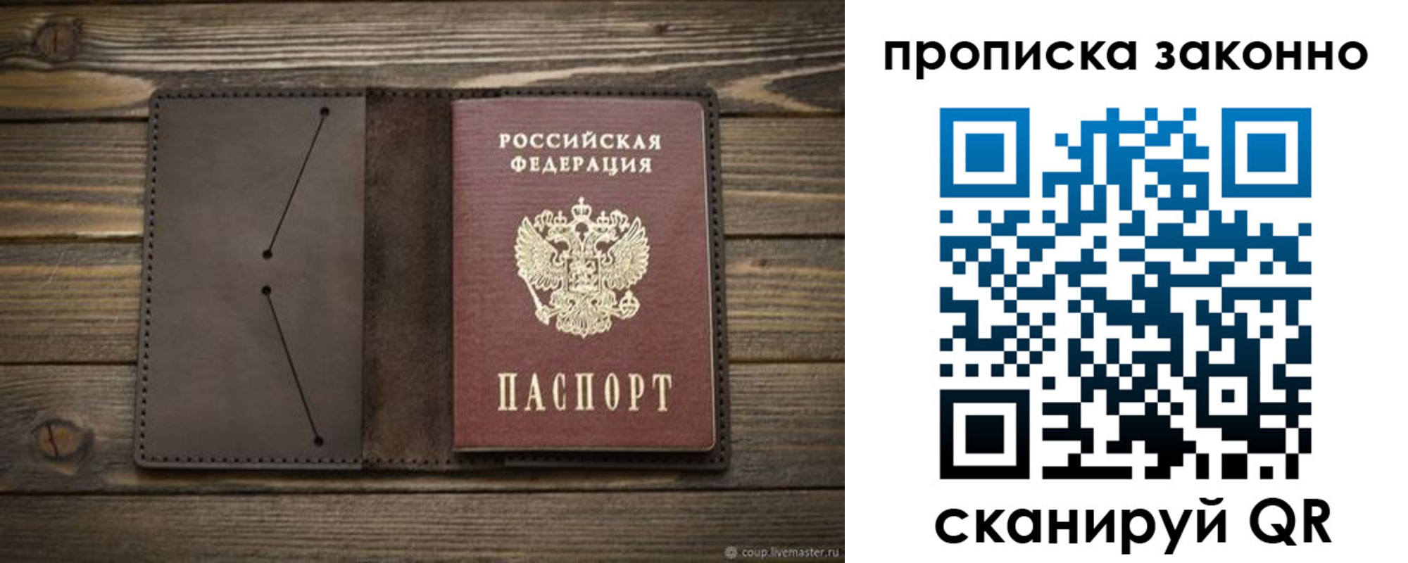 прописка регистрация в Брянской области