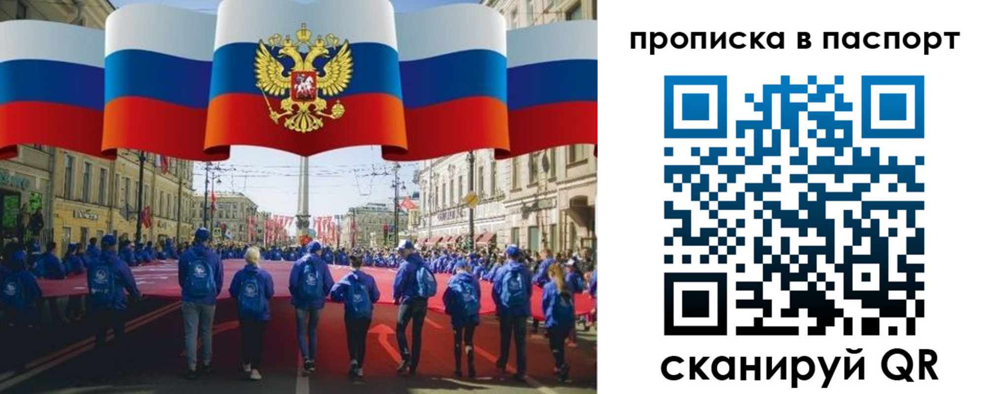 временная регистрация 2025 в Брянской области