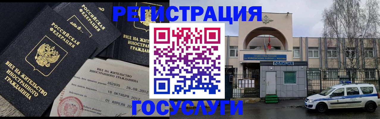 временная регистрация 2025 в Брянской области