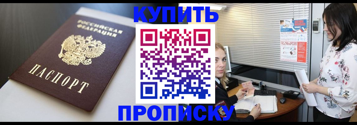 регистрация в Брянской области