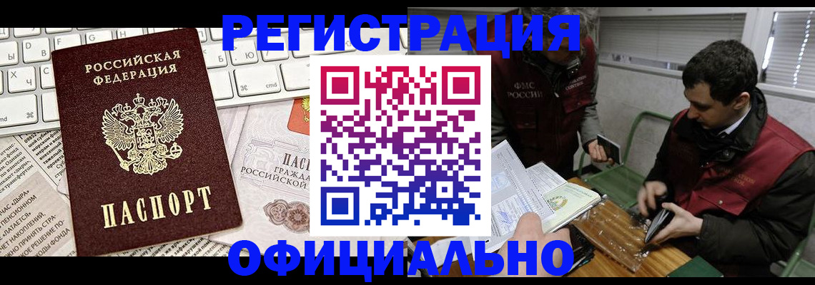 прописка для военкомата в Брянской области