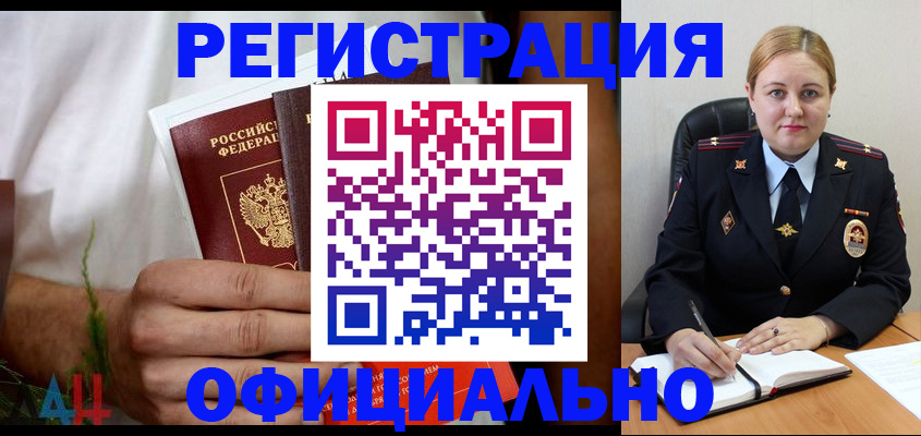 прописка для военкомата в Брянской области