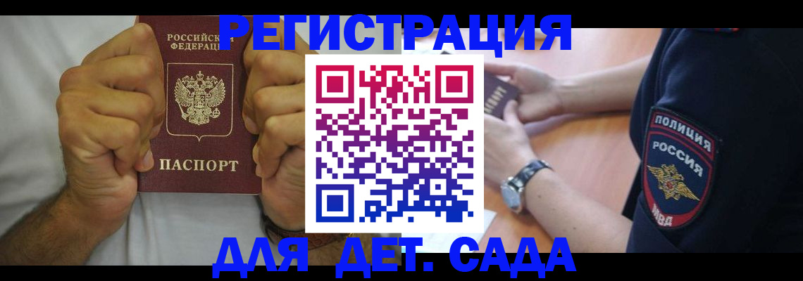 прописка для работы в Брянской области